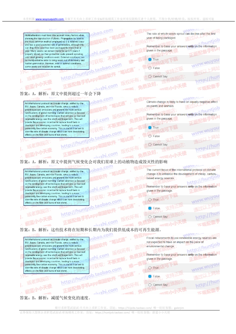 ceb（shl）-文字推理题（ver）英文版汇总及答案解析_2025春招题库汇总_外资银行题库_23汇丰_ceb（shl）-文字推理题（ver）英文版汇总及答案解析