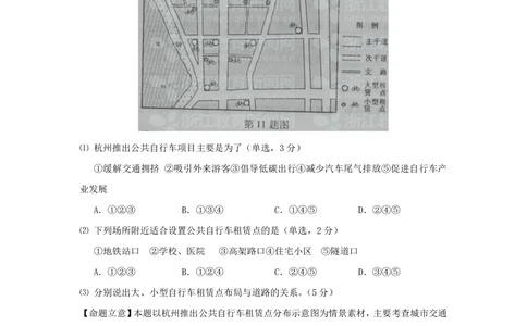 2012年高考地理试卷（浙江）（自选）（解析卷）_地理历年高考真题_新&middot;PDF版2008-2025&middot;高考地理真题_地理（按年份分类）2008-2025_2012&middot;地理高考真题
