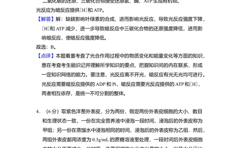 2011年高考生物试卷（新课标）（解析卷）_生物历年高考真题_新&middot;Word版2008-2025&middot;高考生物真题_生物（按试卷类型分类）2008-2025_全国卷&middot;生物（2008-2024）