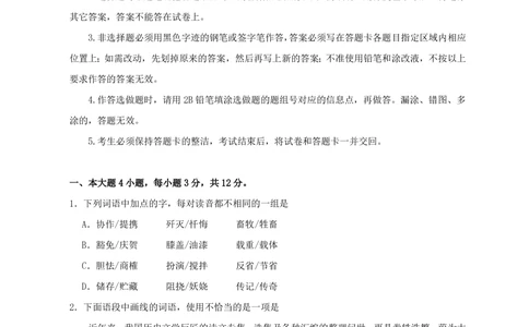 2011年高考语文试卷（广东）（解析卷）_语文历年高考真题_新&middot;PDF版2008-2025&middot;高考语文真题_语文（按省份分类）2008-2025_2008-2025&middot;（广东）语文高考真题