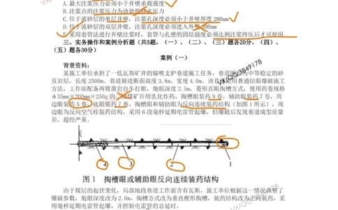 05、2018年一建矿业真题_2026年一级建造师_2026年一建矿业_2025年一建矿业SVIP_01-精华文档✿电子教材✿历年真题_06-矿业《16-24年真题标注过时题目》大海