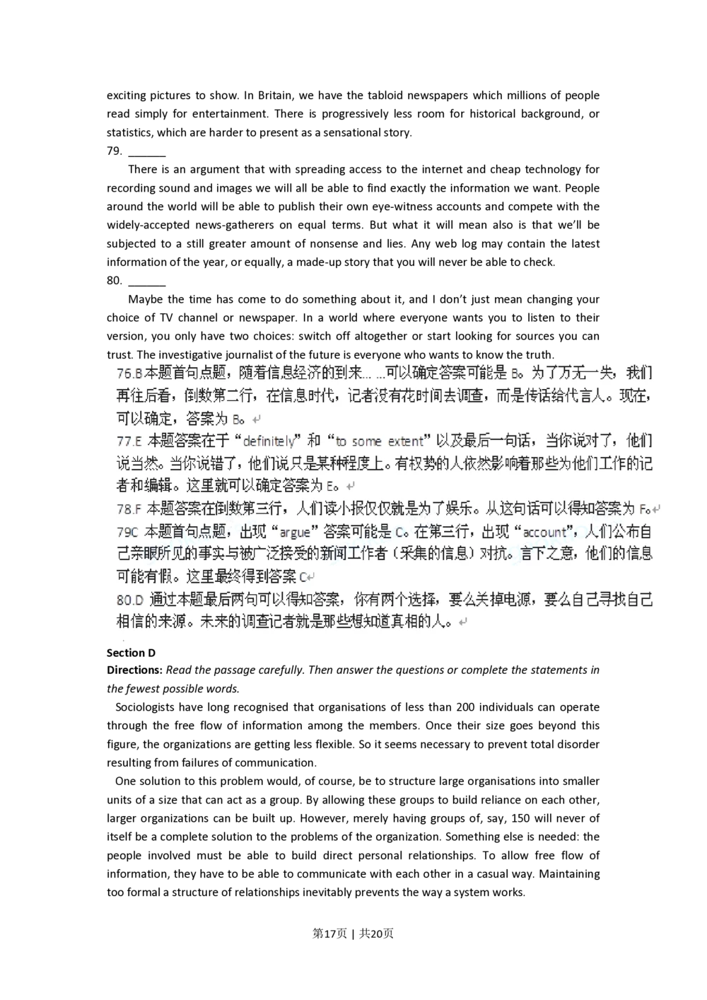 2011年高考英语试卷（上海）（秋考）（解析卷）_英语历年高考真题_新&middot;PDF版2008-2025&middot;高考英语真题_英语（按试卷类型分类）2008-2025_自主命题卷&middot;英语（2008-2025）