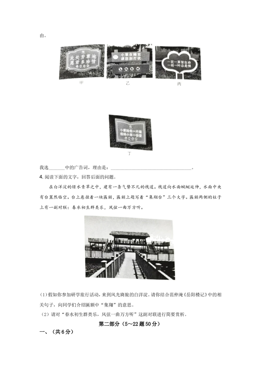 2021年河北省中考语文试题及答案_河北省历年中考真题_1.河北语文（08-25）