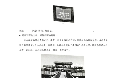 2021年河北省中考语文试题及答案_河北省历年中考真题_1.河北语文（08-25）