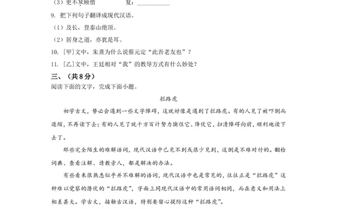 2021年河北省中考语文试题及答案_河北省历年中考真题_1.河北语文（08-25）