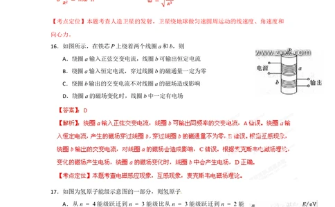 2012年高考物理试卷（四川）（解析卷）_物理历年高考真题_新&middot;Word版2008-2025&middot;高考物理真题_物理（按年份分类）2008-2025_2012&middot;高考物理真题