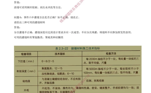 04.04-习题带练（四）_2026年一级建造师_2026年一建民航_2025年一建民航SVIP_03-习题精析✿实战特训✿模考通关_04-民航《习题带练班》高永志SMR