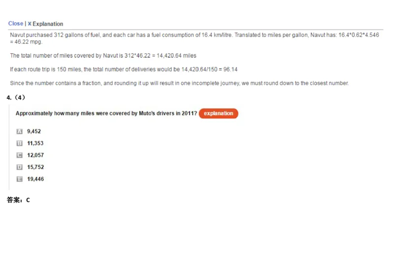Graphs#11,Question_2025春招题库汇总_快消题库-1_快消汇总_2023金佰利最新题库（TalentQ）_TalentQ笔试题库_NumericalExtraPractice