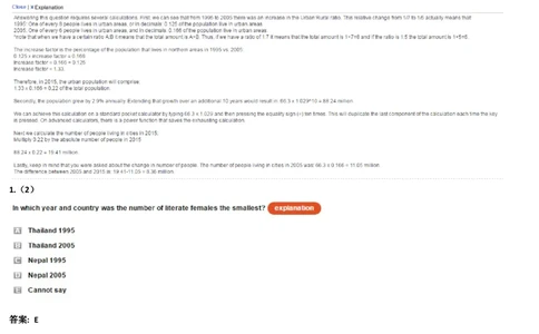 Graphs#11,Question_2025春招题库汇总_快消题库-1_快消汇总_2023金佰利最新题库（TalentQ）_TalentQ笔试题库_NumericalExtraPractice