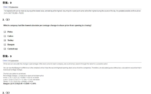 Graphs#11,Question_2025春招题库汇总_快消题库-1_快消汇总_2023金佰利最新题库（TalentQ）_TalentQ笔试题库_NumericalExtraPractice