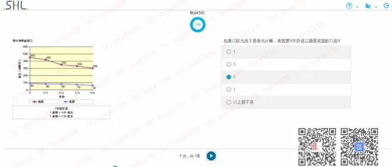 N-2_2025春招题库汇总_十大行测题库_2023年十大热门题库更新中_11、SH-1汇总_shl中文版_shl最新-2020年_shl-中文版-2020年_shl图文版_1-N数字推理测试