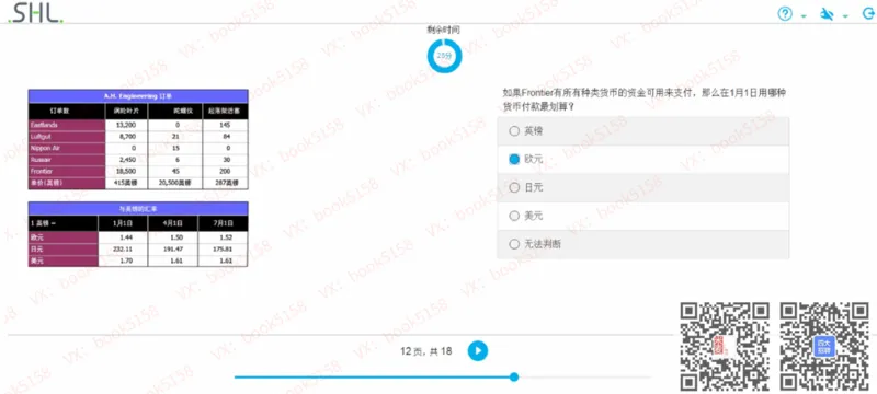 N-2_2025春招题库汇总_十大行测题库_2023年十大热门题库更新中_11、SH-1汇总_shl中文版_shl最新-2020年_shl-中文版-2020年_shl图文版_1-N数字推理测试