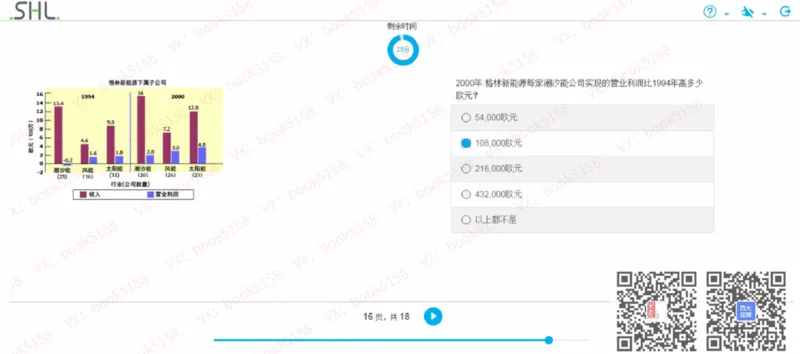 N-2_2025春招题库汇总_十大行测题库_2023年十大热门题库更新中_11、SH-1汇总_shl中文版_shl最新-2020年_shl-中文版-2020年_shl图文版_1-N数字推理测试