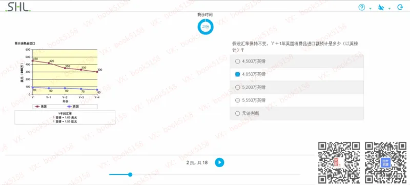 N-2_2025春招题库汇总_十大行测题库_2023年十大热门题库更新中_11、SH-1汇总_shl中文版_shl最新-2020年_shl-中文版-2020年_shl图文版_1-N数字推理测试