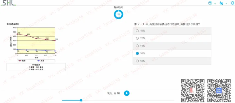 N-2_2025春招题库汇总_十大行测题库_2023年十大热门题库更新中_11、SH-1汇总_shl中文版_shl最新-2020年_shl-中文版-2020年_shl图文版_1-N数字推理测试