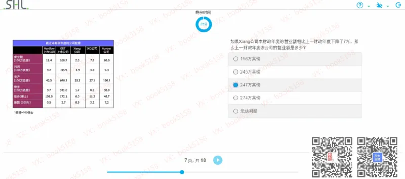 N-2_2025春招题库汇总_十大行测题库_2023年十大热门题库更新中_11、SH-1汇总_shl中文版_shl最新-2020年_shl-中文版-2020年_shl图文版_1-N数字推理测试