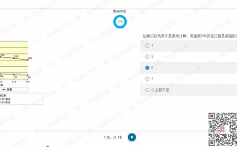 N-2_2025春招题库汇总_十大行测题库_2023年十大热门题库更新中_11、SH-1汇总_shl中文版_shl最新-2020年_shl-中文版-2020年_shl图文版_1-N数字推理测试