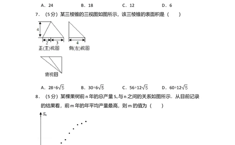 2012年高考数学试卷（理）（北京）（空白卷）_历年高考真题合集_数学历年高考真题_新&middot;Word版2008-2025&middot;高考数学真题_数学（按省份分类）2008-2025_2008-2025&middot;（北京）数学高考真题