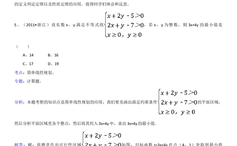 2011年高考数学试卷（理）（浙江）（解析卷）_历年高考真题合集_数学历年高考真题_新&middot;Word版2008-2025&middot;高考数学真题_数学（按年份分类）2008-2025_2011&middot;高考数学真题
