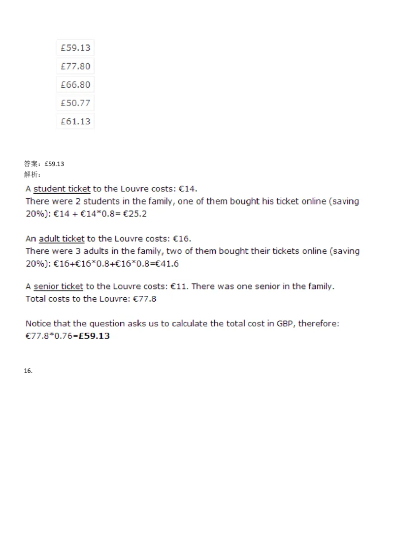 NumericalReasoning#04-18Q_2025春招题库汇总_快消题库-1_快消汇总_2023高露洁最新题库_CEBS－HL往年题库_NumericalReasoningTests(15)