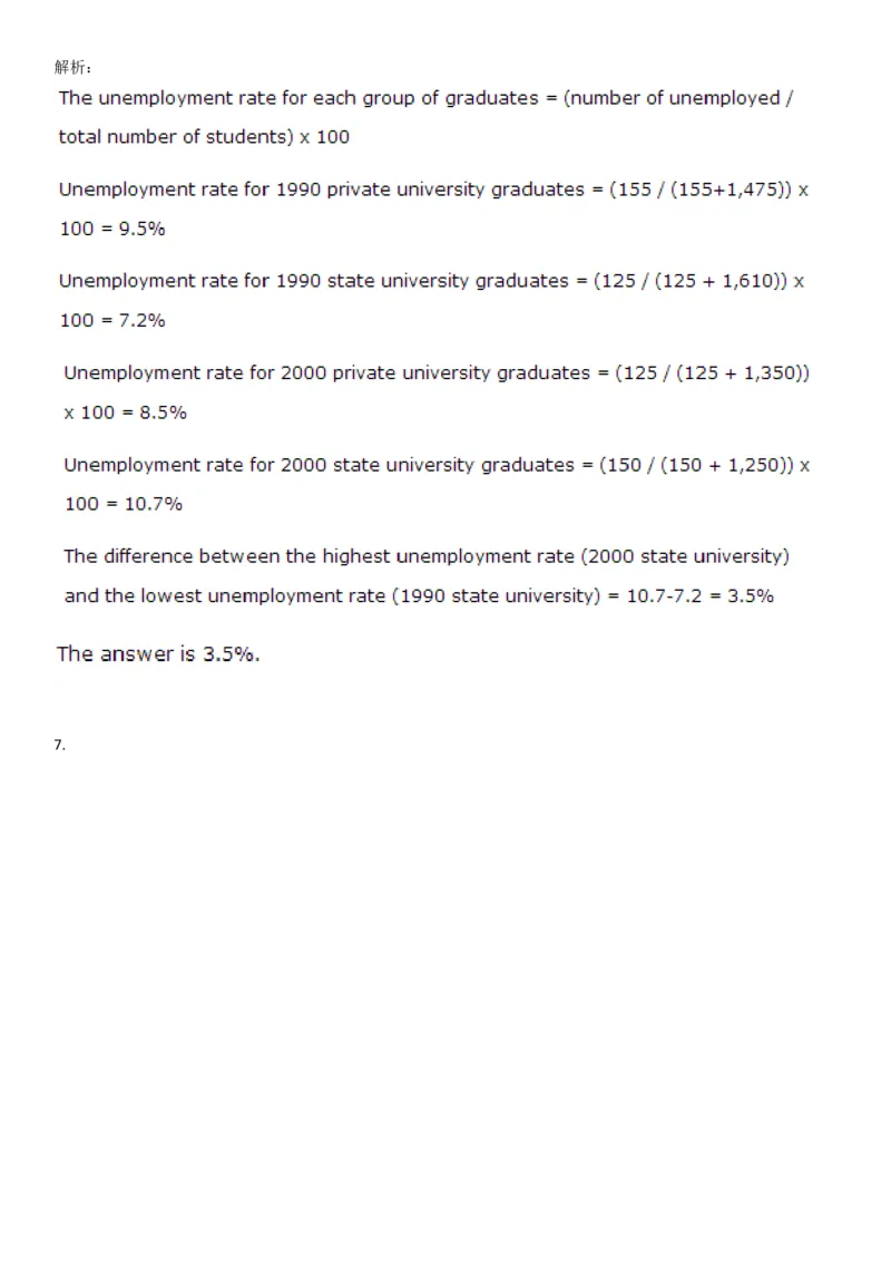 NumericalReasoning#04-18Q_2025春招题库汇总_快消题库-1_快消汇总_2023高露洁最新题库_CEBS－HL往年题库_NumericalReasoningTests(15)