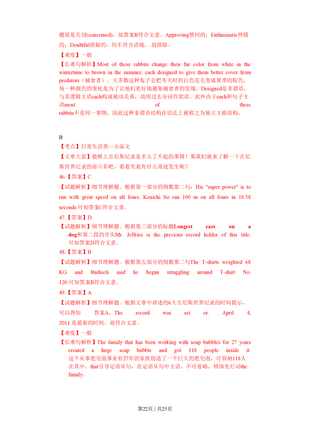 2012年高考英语试卷（浙江）（解析卷）_英语历年高考真题_新&middot;PDF版2008-2025&middot;高考英语真题_英语（按省份分类）2008-2025_2008-2025&middot;（浙江）英语高考真题