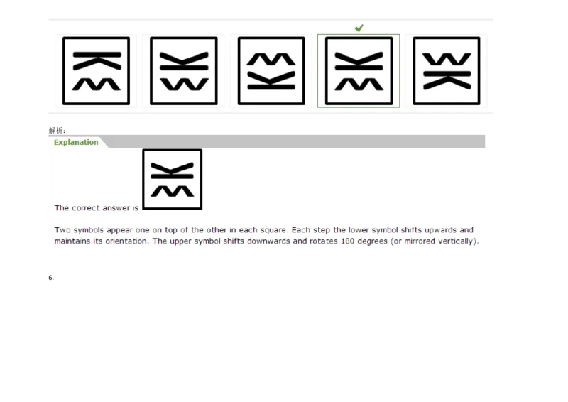 InductiveReasoning-NextinSeries#04_2025春招题库汇总_快消题库-1_快消汇总_2023高露洁最新题库_CEBS－HL往年题库_InductiveReasoning（logic）(15)