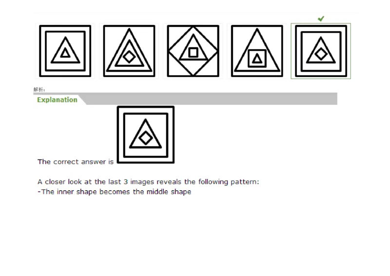 InductiveReasoning-NextinSeries#04_2025春招题库汇总_快消题库-1_快消汇总_2023高露洁最新题库_CEBS－HL往年题库_InductiveReasoning（logic）(15)