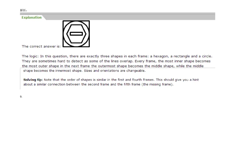 InductiveReasoning-NextinSeries#04_2025春招题库汇总_快消题库-1_快消汇总_2023高露洁最新题库_CEBS－HL往年题库_InductiveReasoning（logic）(15)