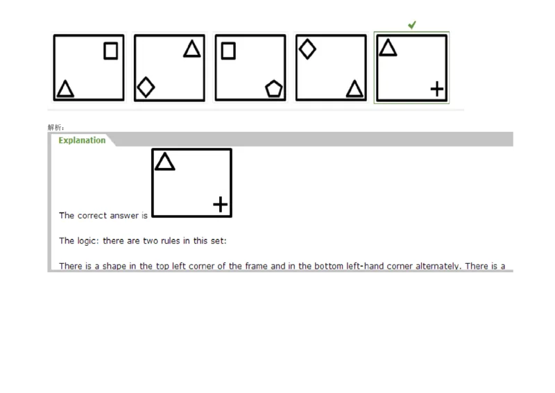 InductiveReasoning-NextinSeries#04_2025春招题库汇总_快消题库-1_快消汇总_2023高露洁最新题库_CEBS－HL往年题库_InductiveReasoning（logic）(15)