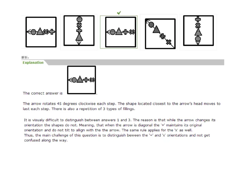 InductiveReasoning-NextinSeries#04_2025春招题库汇总_快消题库-1_快消汇总_2023高露洁最新题库_CEBS－HL往年题库_InductiveReasoning（logic）(15)