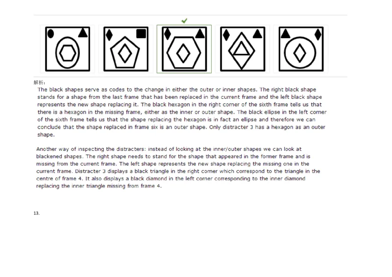 InductiveReasoning-NextinSeries#04_2025春招题库汇总_快消题库-1_快消汇总_2023高露洁最新题库_CEBS－HL往年题库_InductiveReasoning（logic）(15)