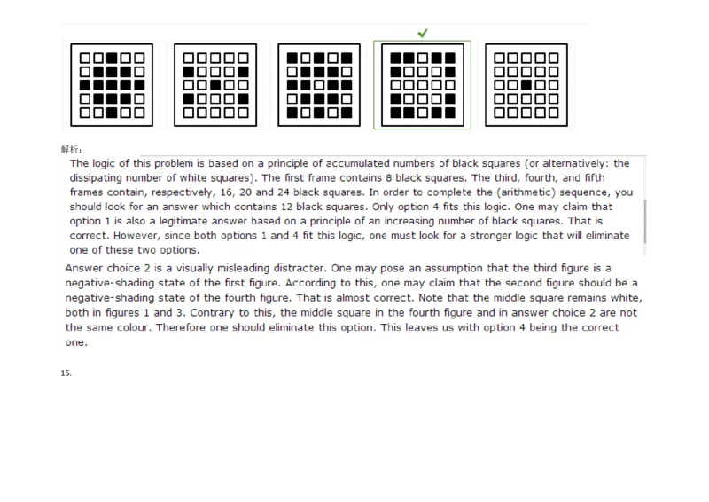 InductiveReasoning-NextinSeries#04_2025春招题库汇总_快消题库-1_快消汇总_2023高露洁最新题库_CEBS－HL往年题库_InductiveReasoning（logic）(15)
