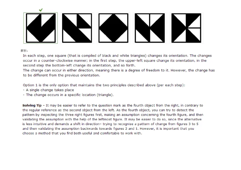 InductiveReasoning-NextinSeries#04_2025春招题库汇总_快消题库-1_快消汇总_2023高露洁最新题库_CEBS－HL往年题库_InductiveReasoning（logic）(15)