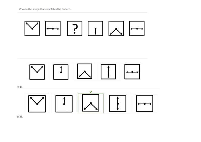 InductiveReasoning-NextinSeries#04_2025春招题库汇总_快消题库-1_快消汇总_2023高露洁最新题库_CEBS－HL往年题库_InductiveReasoning（logic）(15)