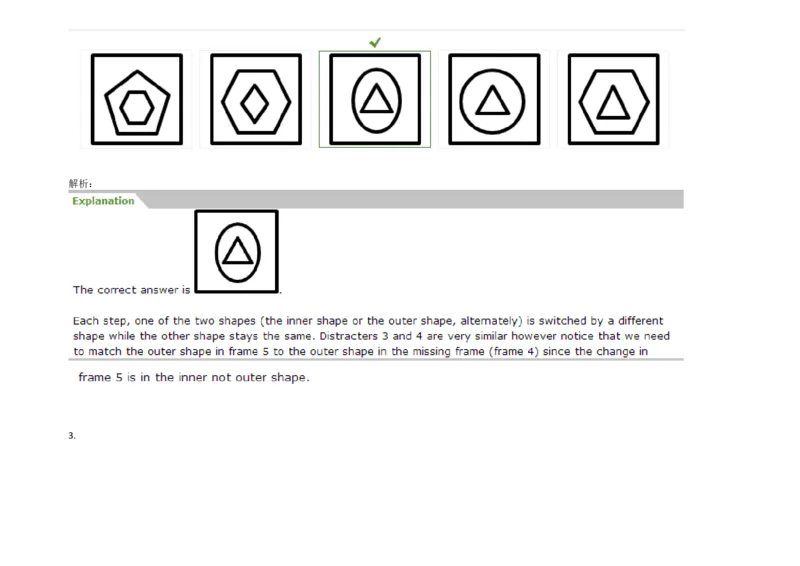InductiveReasoning-NextinSeries#04_2025春招题库汇总_快消题库-1_快消汇总_2023高露洁最新题库_CEBS－HL往年题库_InductiveReasoning（logic）(15)