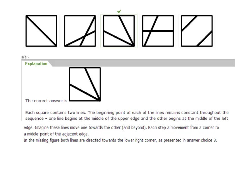 InductiveReasoning-NextinSeries#04_2025春招题库汇总_快消题库-1_快消汇总_2023高露洁最新题库_CEBS－HL往年题库_InductiveReasoning（logic）(15)