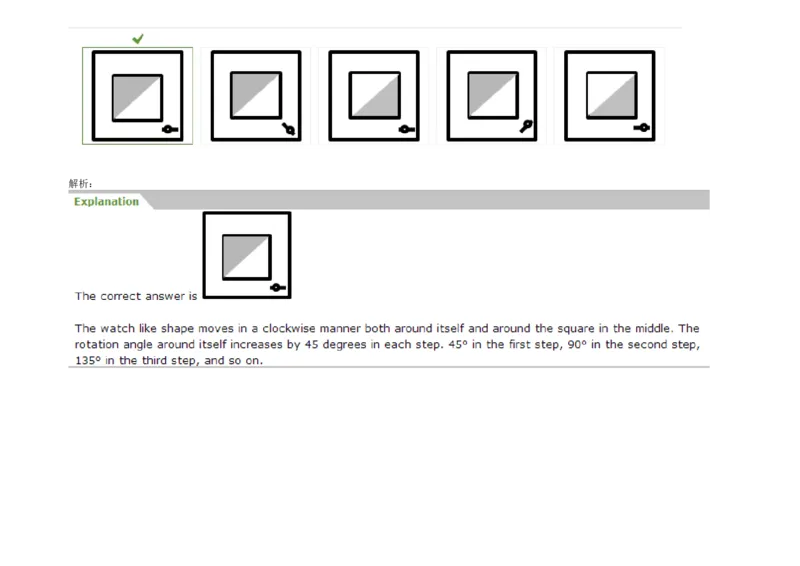 InductiveReasoning-NextinSeries#04_2025春招题库汇总_快消题库-1_快消汇总_2023高露洁最新题库_CEBS－HL往年题库_InductiveReasoning（logic）(15)