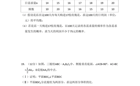 2012年高考数学试卷（文）（新课标）（空白卷）_历年高考真题合集_数学历年高考真题_新&middot;PDF版2008-2025&middot;高考数学真题_数学（按年份分类）2008-2025_2012&middot;高考数学真题