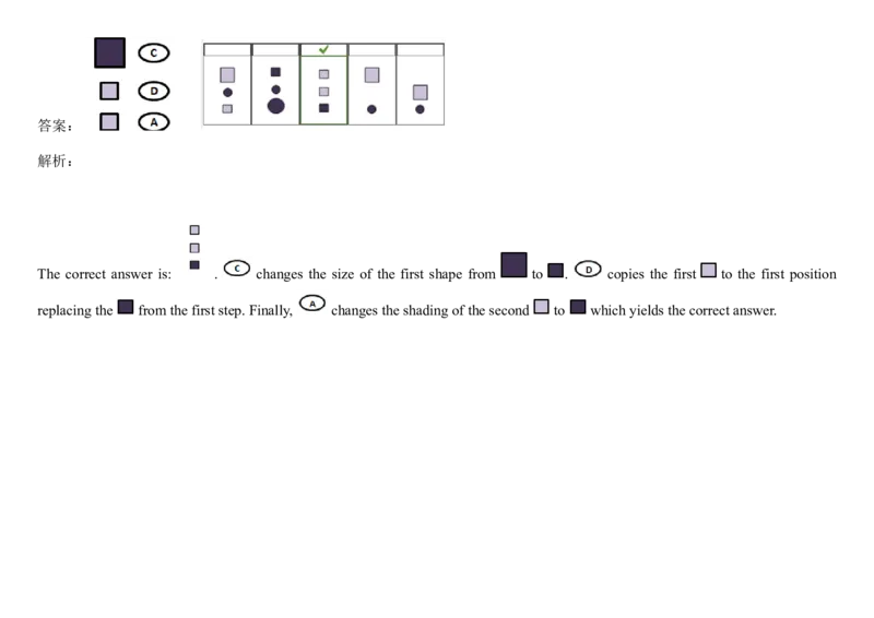 Diagramming2_2025春招题库汇总_快消题库-1_快消汇总_2023高露洁最新题库_CEBS－HL往年题库_DiagrammaticReasoning（10）