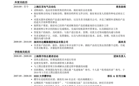 63_2025春招题库汇总_快消题库-2_2023快消合集(17家持续更新中）_全球500强快消公司_简历