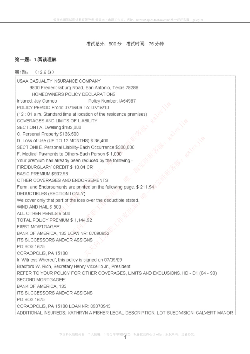 5-4-4-英语部分专练题库：托业阅读练习试卷2_2025春招题库汇总_国企-运营商题库_电信笔试资料_最新_笔试_4英语部分