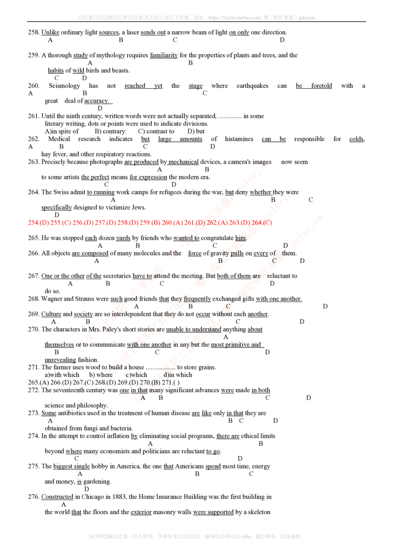 5-4-2-英语部分专练题库--TOEIC语法专练题库(54页)_2025春招题库汇总_通信运营商_04-中国电信_中国电信运营商_4中国电信2022年招聘英语部分复习