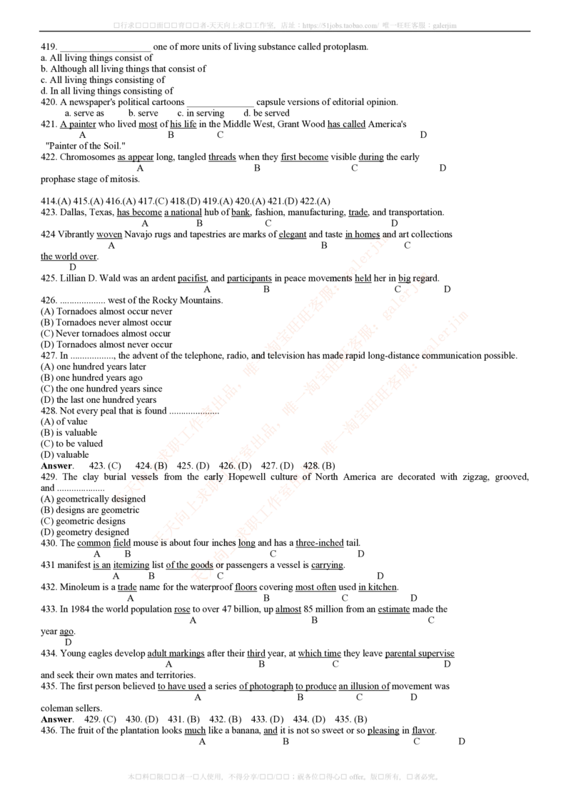 5-4-2-英语部分专练题库--TOEIC语法专练题库(54页)_2025春招题库汇总_通信运营商_04-中国电信_中国电信运营商_4中国电信2022年招聘英语部分复习