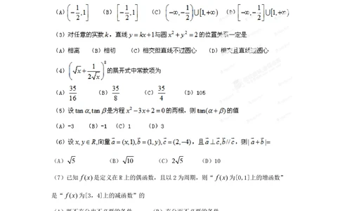 2012年高考数学试卷（理）（重庆自主命题）（空白卷）_历年高考真题合集_数学历年高考真题_新&middot;PDF版2008-2025&middot;高考数学真题_数学（按省份分类）2008-2025_2012-2025&middot;（重庆）数学高考真题