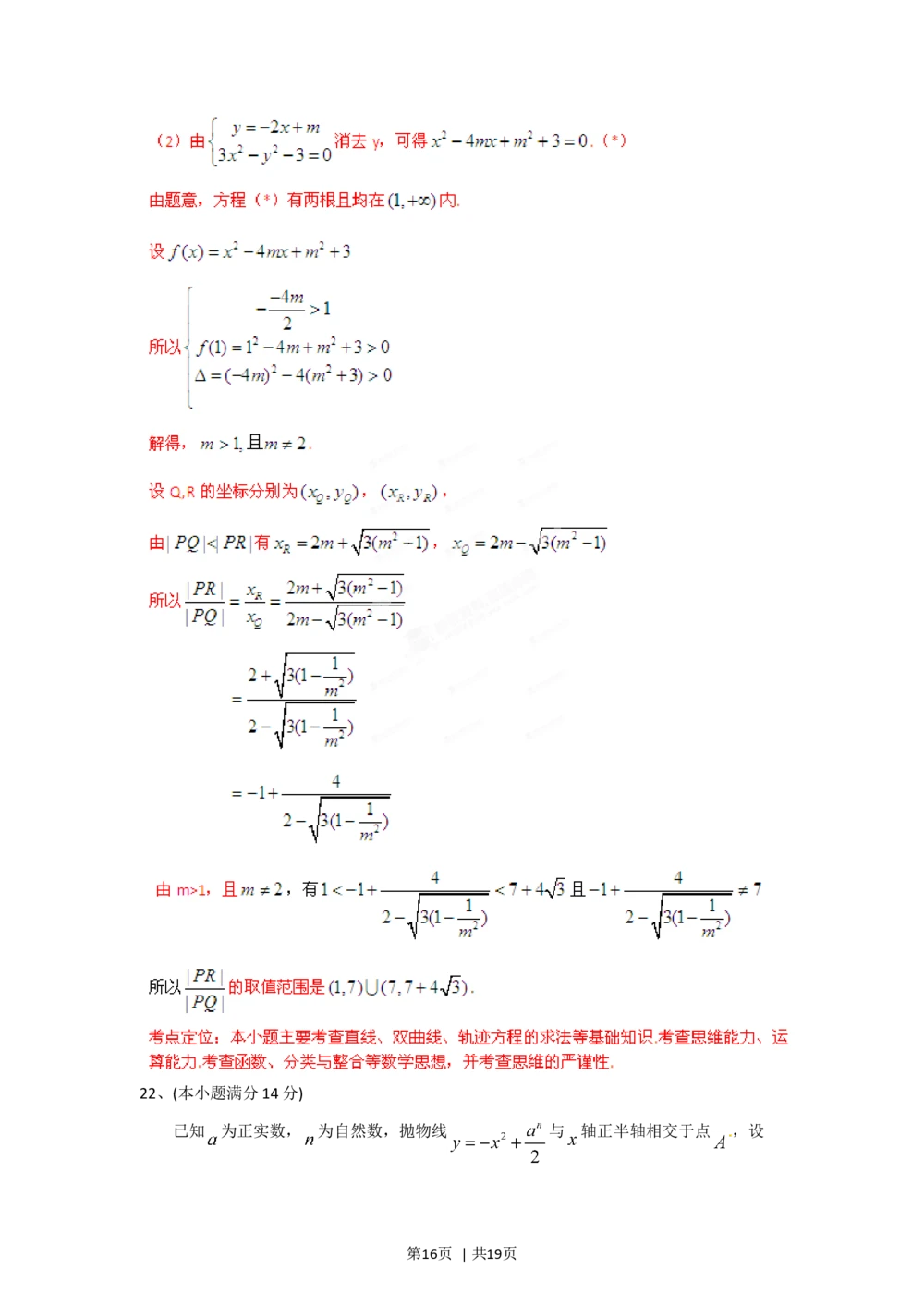 2012年高考数学试卷（理）（四川）（解析卷）_历年高考真题合集_数学历年高考真题_新&middot;Word版2008-2025&middot;高考数学真题_数学（按试卷类型分类）2008-2025_自主命题卷&middot;数学（2008-2025）