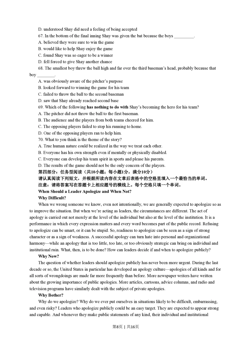 2011年高考英语试卷（江苏）（解析卷）_英语历年高考真题_新&middot;PDF版2008-2025&middot;高考英语真题_英语（按试卷类型分类）2008-2025_自主命题卷&middot;英语（2008-2025）_江苏自主命题&middot;英语（2008-2020）