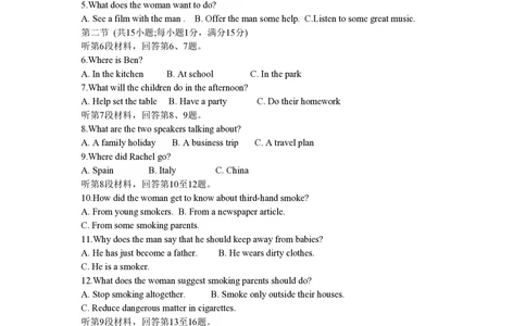 2011年高考英语试卷（江苏）（解析卷）_英语历年高考真题_新&middot;PDF版2008-2025&middot;高考英语真题_英语（按试卷类型分类）2008-2025_自主命题卷&middot;英语（2008-2025）_江苏自主命题&middot;英语（2008-2020）