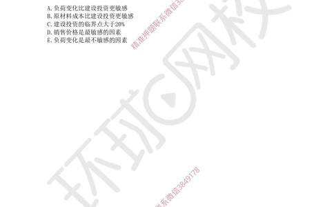 03.2025一建经济精题必练-第3讲-第3章不确定性分析_2026年一级建造师_2026年一建经济_2025年一建经济SVIP_03-习题精析✿实战特训✿模考通关_30-经济《精题必练班》胡安然HQ