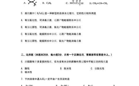 2011年高考化学试卷（上海）（空白卷）_历年高考真题合集_化学历年高考真题_新&middot;PDF版2008-2025&middot;高考化学真题_化学（按试卷类型分类）2008-2025_自主命题卷&middot;化学（2008-2025）(1)
